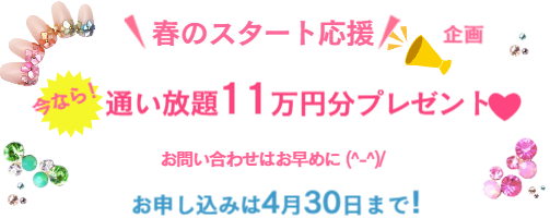 春の検定キャンペーン実施中